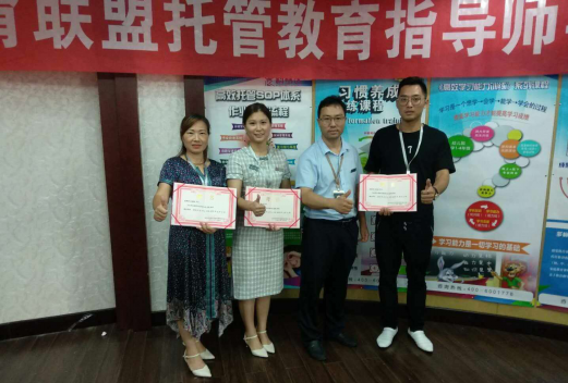 联盟对金牌讲师杜爱敏、姚娣、汪宗苗进行认证并颁发聘用证书。 联盟对金牌讲师杜爱敏、姚娣、汪宗苗进行认证并颁发聘用证书。