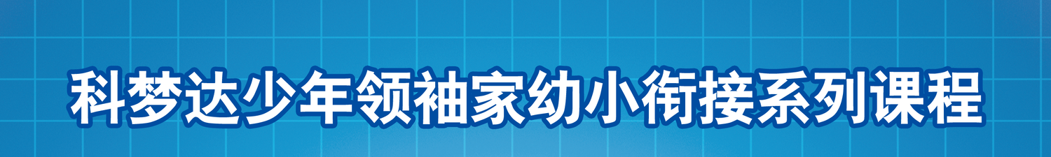 幼小桌牌反面.png