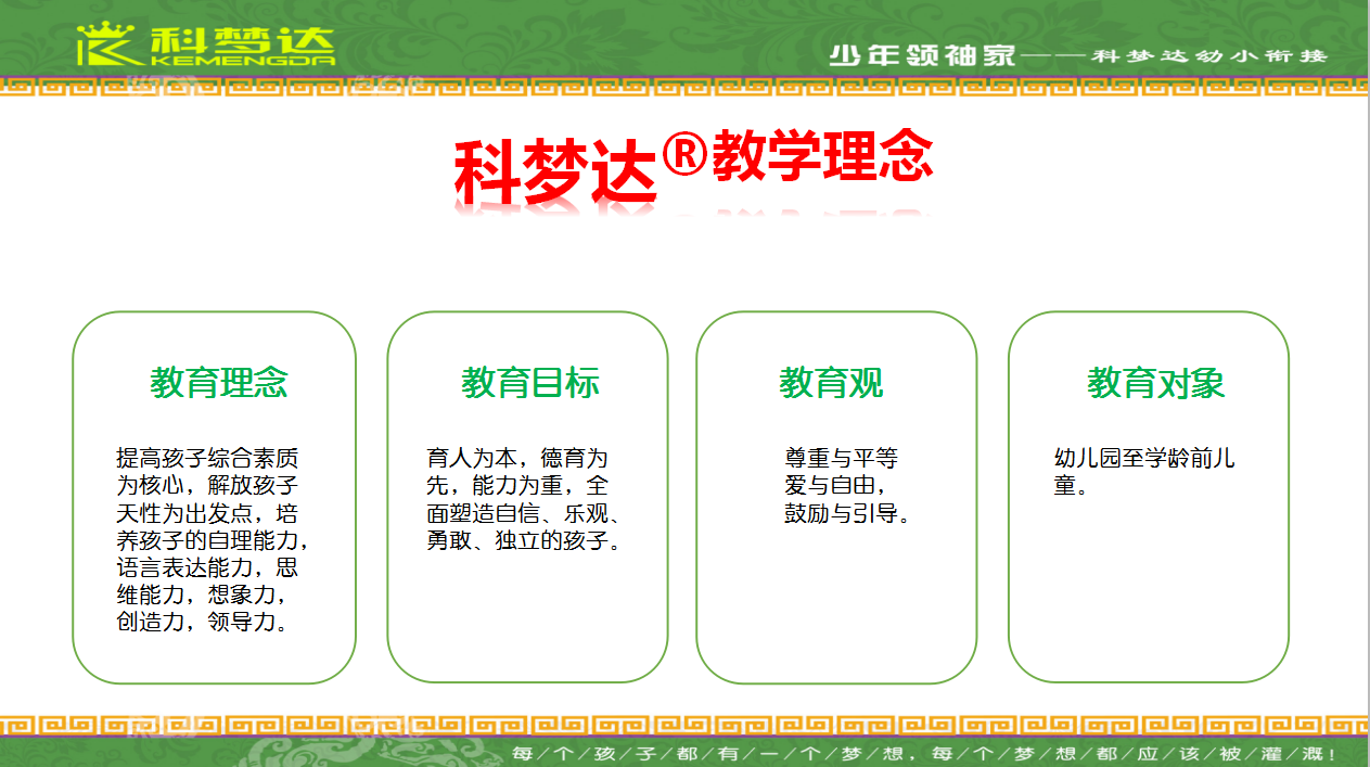 教学理念.png